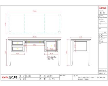 书桌尺寸设计图